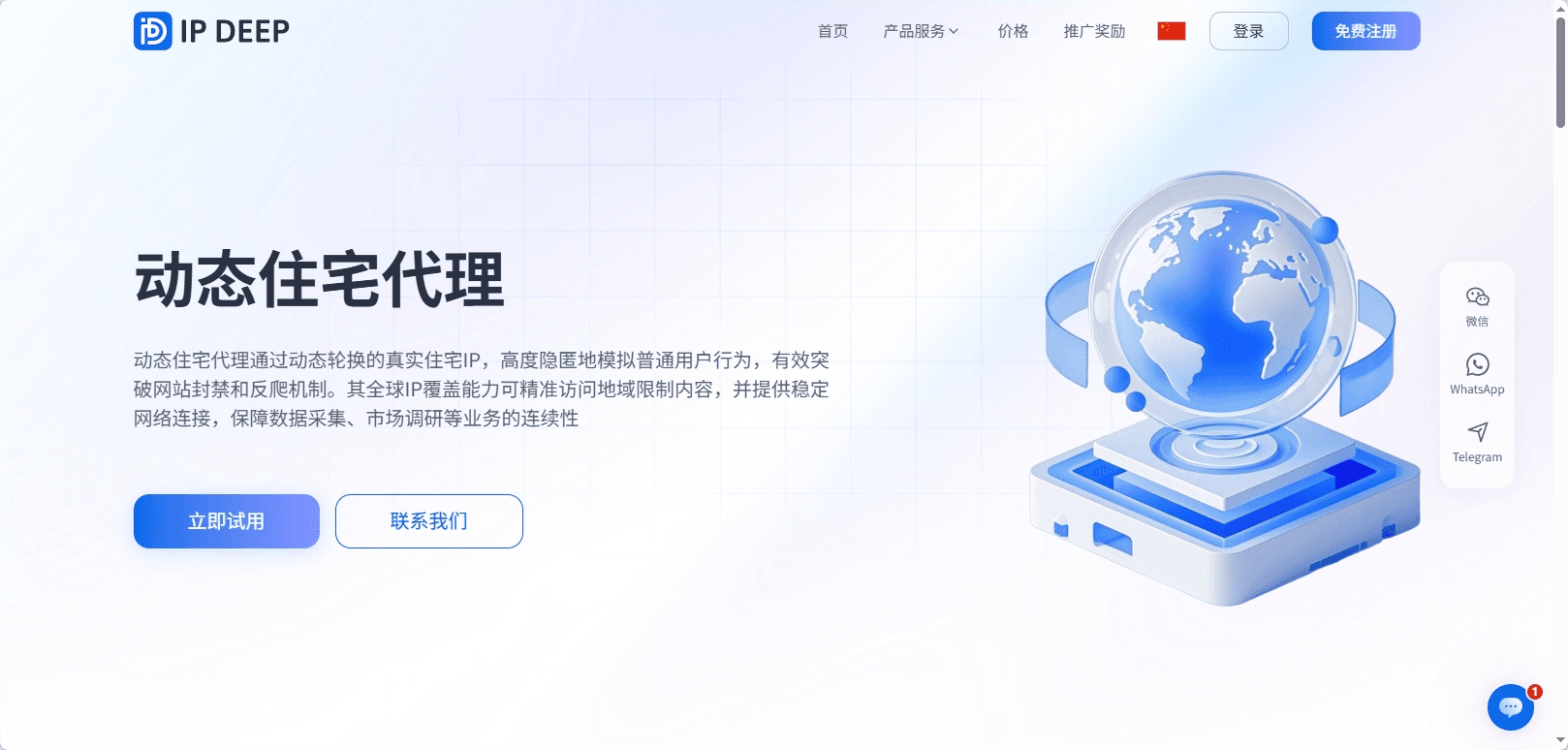 动态住宅IP怎么用才安全？动态住宅代理的工作原理与应用