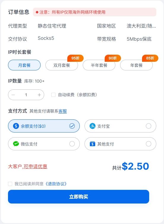 IPDeep静态住宅代理计费规则