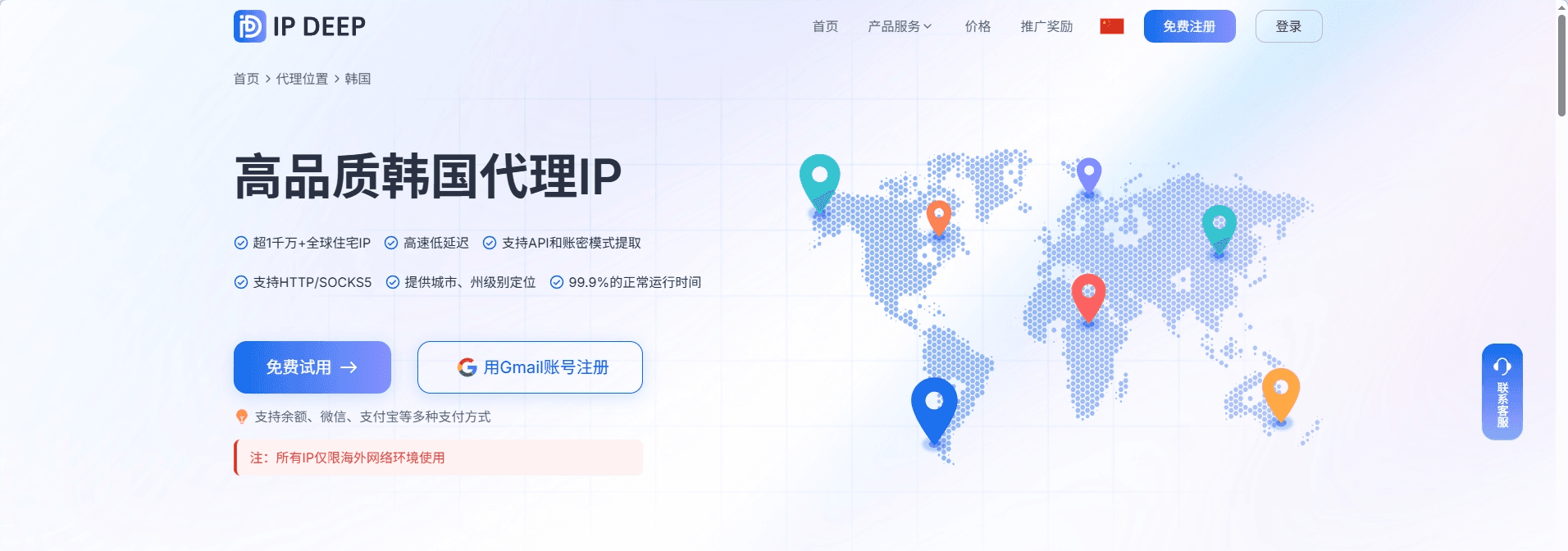 韓國代理IP示意圖