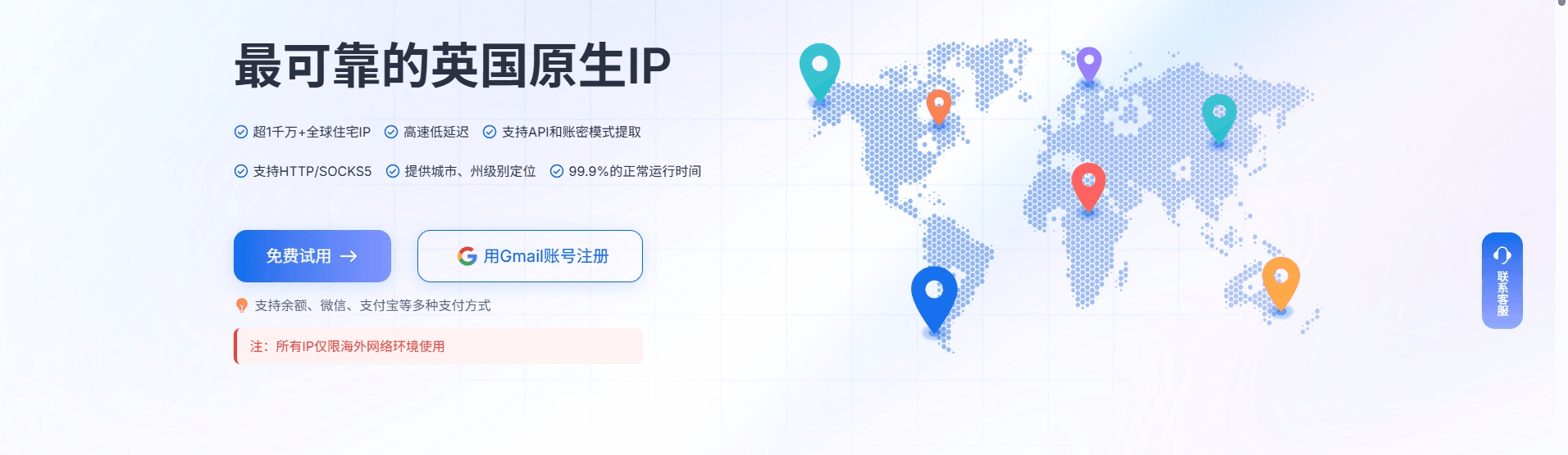 IPDeep英国代理IP