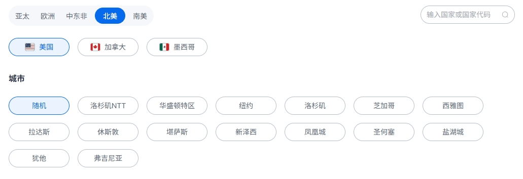 IPDeep美国城市