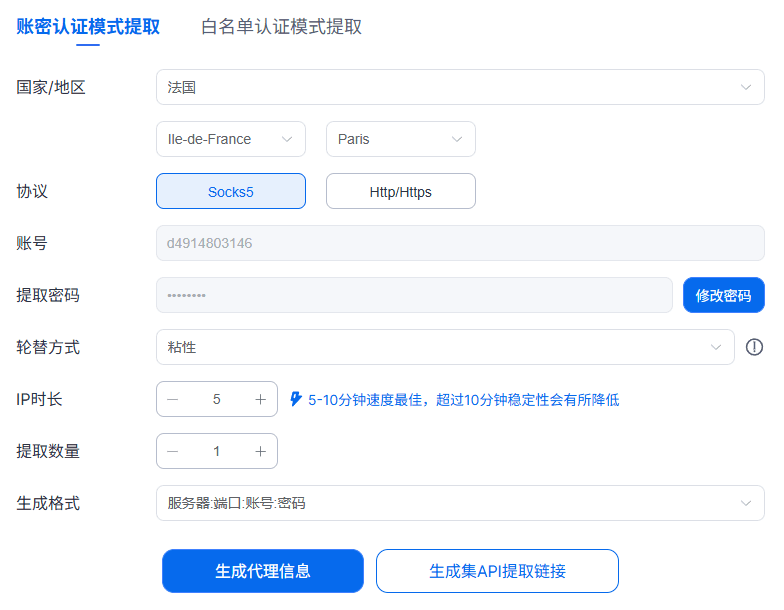 在IPDeep后台进行IP提取时的截图