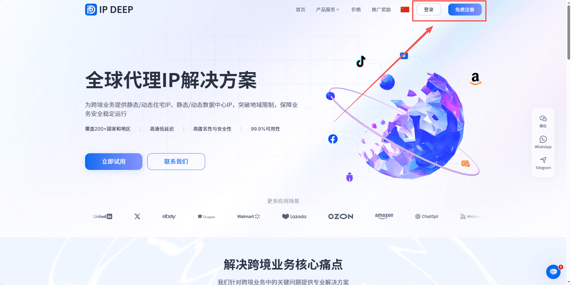 进入IPDEEP操作后台