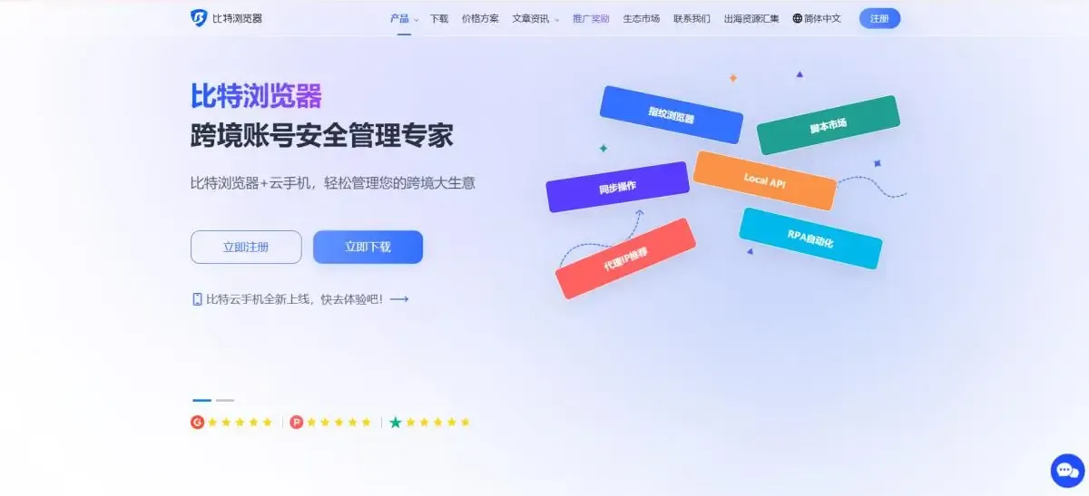 下载支持代理设置的指纹浏览器