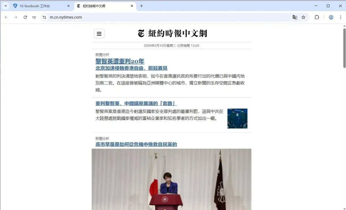 点击确认,然后启动窗口即可访问美国网站。