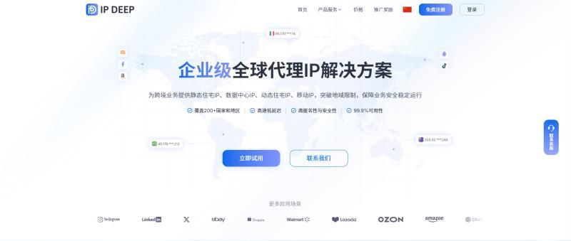 IPDEEP 的 SOCKS5 代理