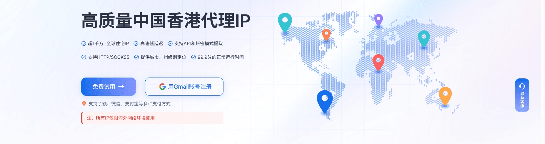 IPDeep香港代理IP.png