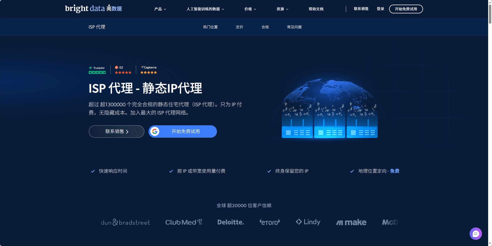 brightdata isp zh.png