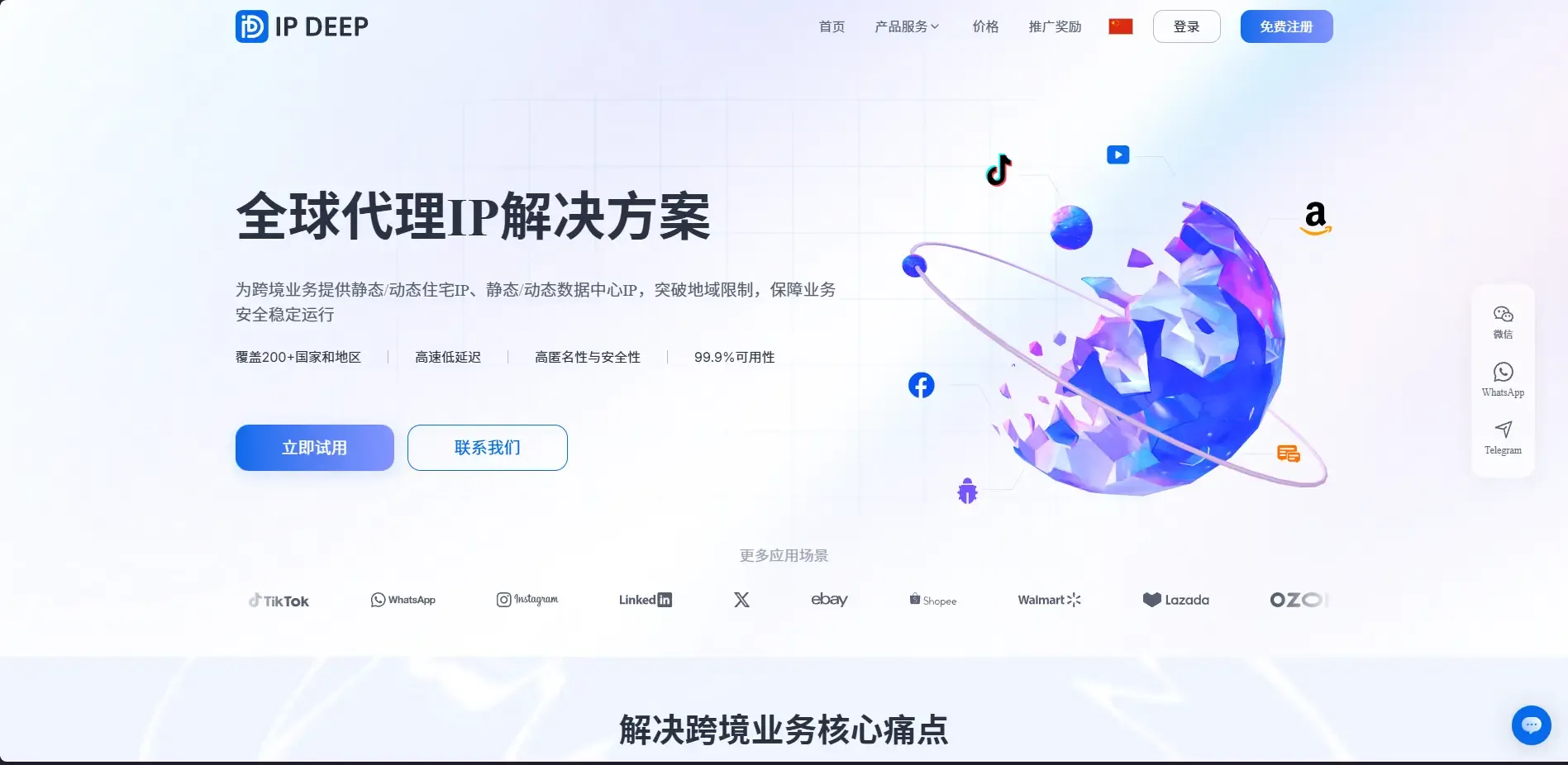 IPDeep拥有非常多数量的真实住宅IP池