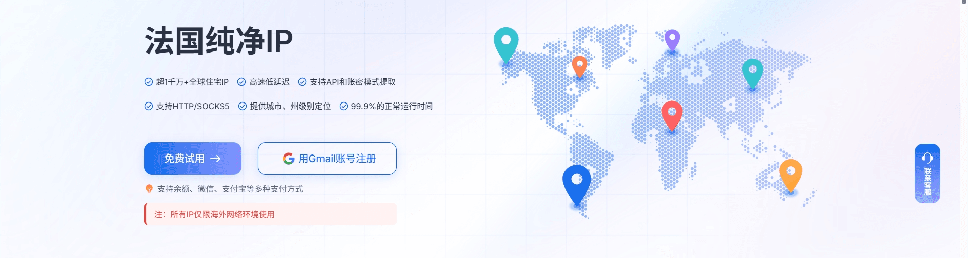 IPDeep法国代理IP