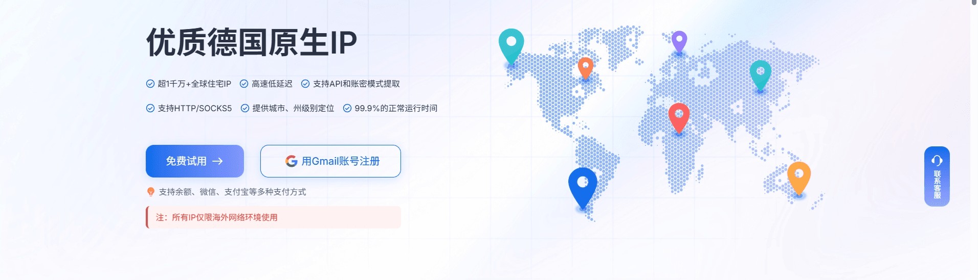 germany-proxy zh.png