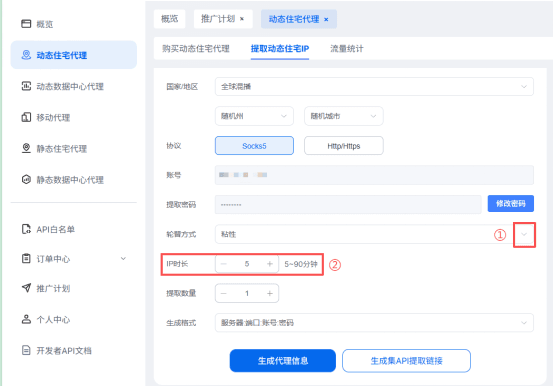 回连代理是什么？如何使用？