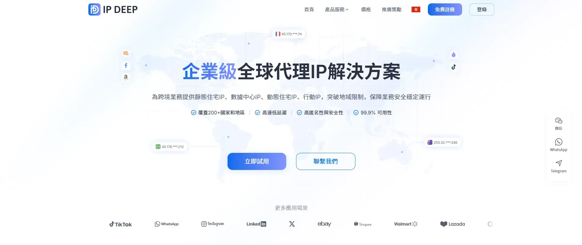 IPDEEP全球代理IP