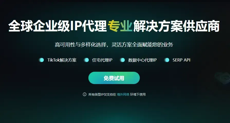ipipgo中文.webp