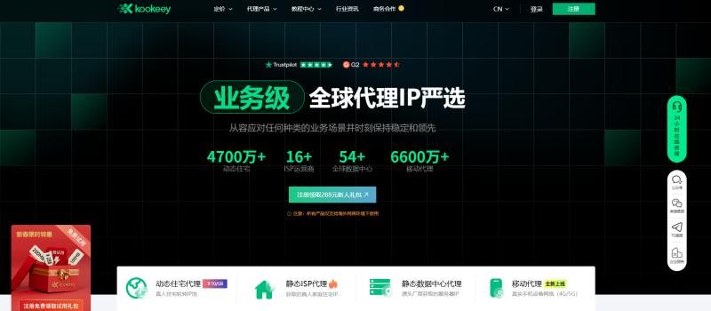 KooKeey 的 SOCKS5 代理